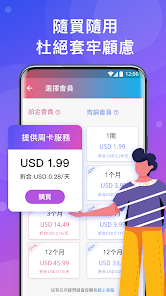 快连怎么样?android下载效果预览图